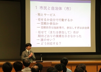 同志社大学政策学部教授 野田 遊氏によるオープニング講演