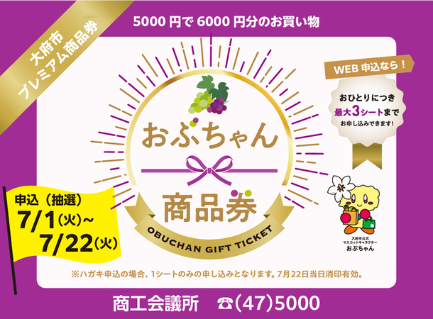 商品券の画像（外部リンク・新しいウィンドウで開きます）