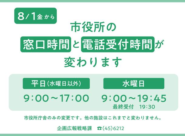 窓口変更の画像