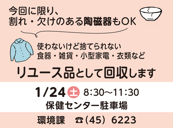 リユースの画像