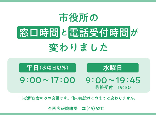 窓口変更の画像