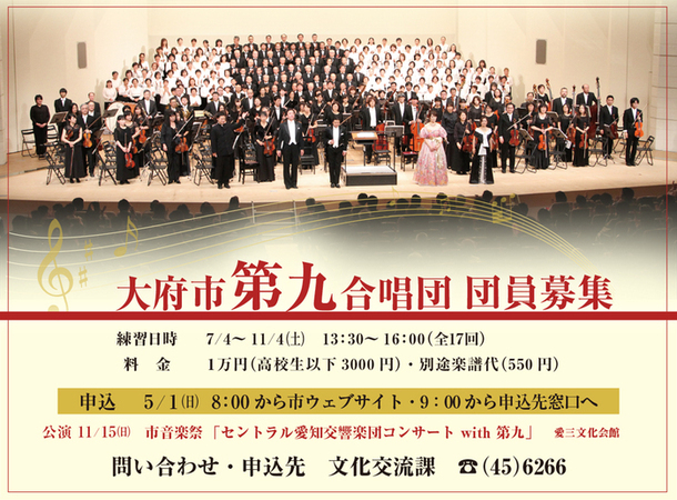 第九合唱団の画像