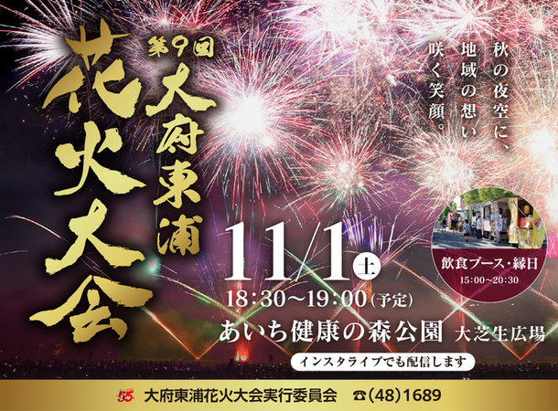 花火大会の画像（外部リンク・新しいウィンドウで開きます）