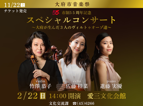 市音楽祭の画像