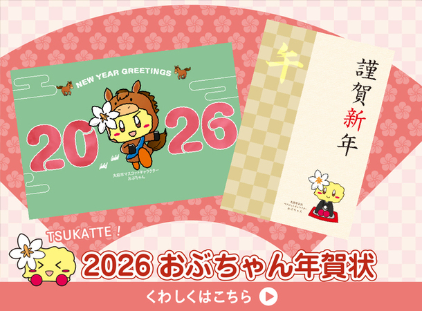年賀状イラスト