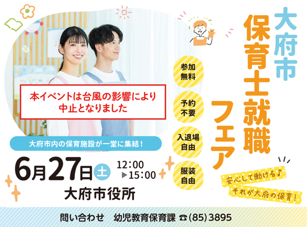 保育士フェアの画像