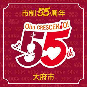 OBU Style おおぶスタイル　大府の魅力がいっぱい!シティセールスサイト