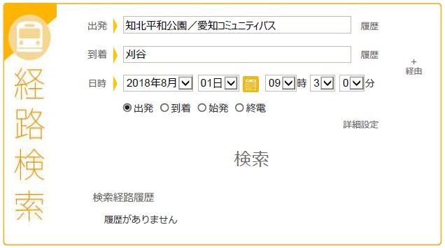 スマホなどでふれあいバスの路線検索ができます 大府市