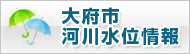 大府市河川水位情報（外部リンク・新しいウインドウで開きます）