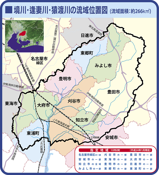 境川・逢妻川・猿渡川の流域位置図