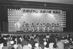 大府ばやし大府小唄発表会（昭和51年／大府小学校体育館）