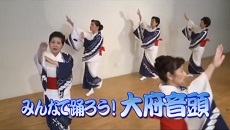 写真：みんなで踊ろう！大府音頭