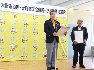 大府商工会議所木村会頭とイクボス共同宣言をする市長