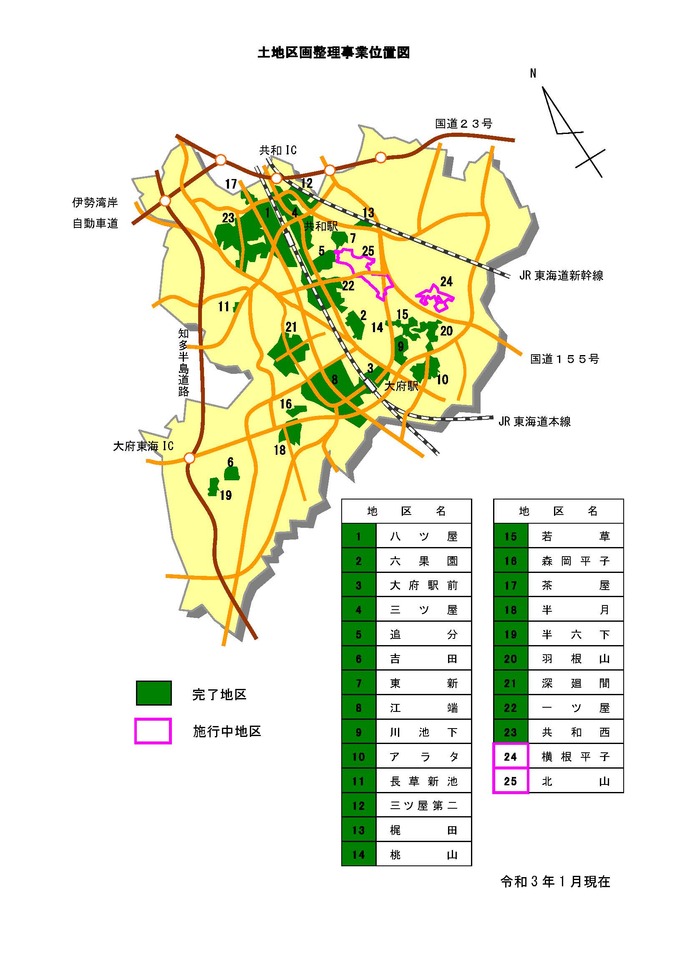 土地区画整理事業位置図