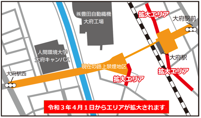 JR大府駅の東西を結ぶ自由通路と東口ロータリーから大府駅前交差点まで、西口ロータリーから鞍流瀬川の手前までの区域。