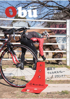 広報おおぶ　2018年3月1日号
