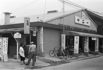 大府商協センター　サニー（中央町） 