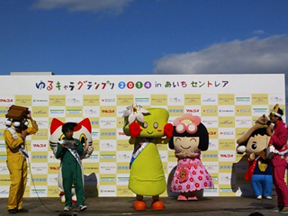 ゆるきゃらグランプリ2014inあいち