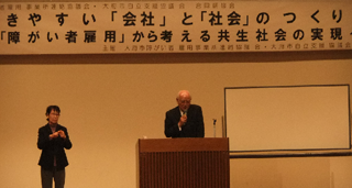 日本理化学工業株式会社大山会長　講演会の様子