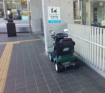 シニアカー駐車スペース写真