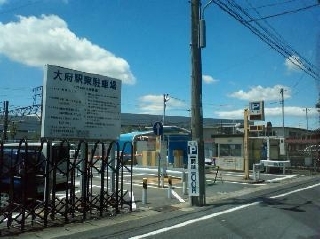 大府駅