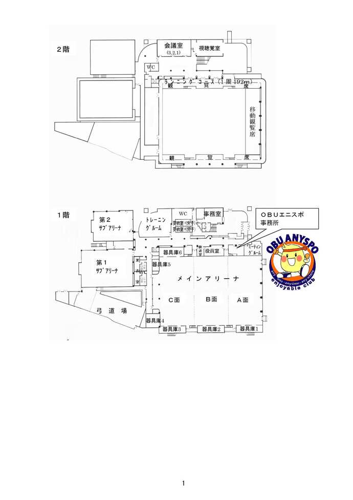 市民体育館の各階の平面図