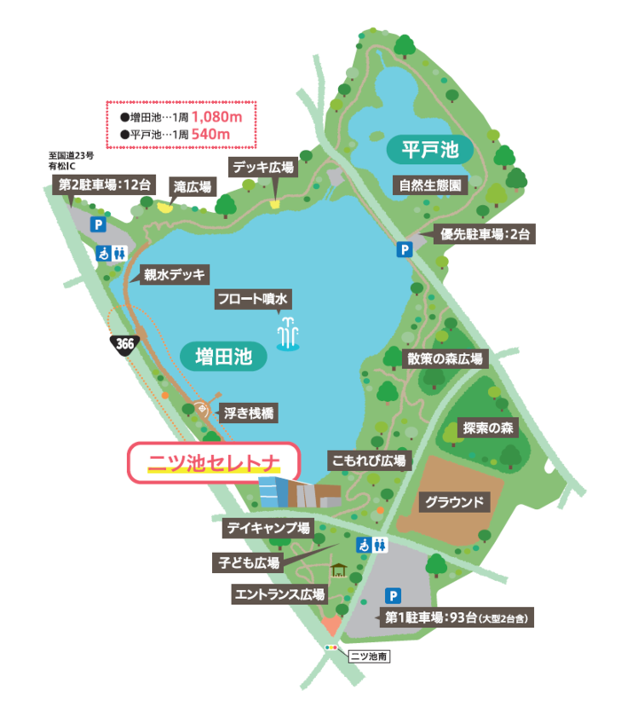 二ツ池公園（案内図）