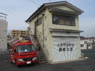 長草分団車庫詰所　消防ポンプ自動車