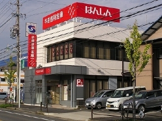 半田信用金庫　共和支店の画像です。