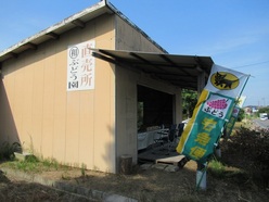 まる和ぶどう園