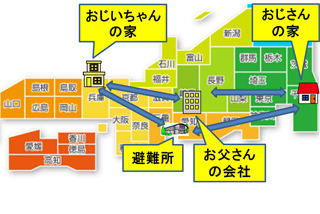 災害時は離れた被害が少ない地域の家族や親せきを中継点として家族の安否確認や連絡をとると便利です。