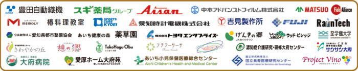 協賛企業