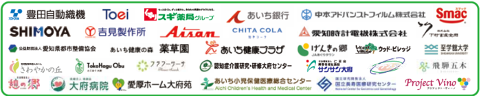 協賛企業