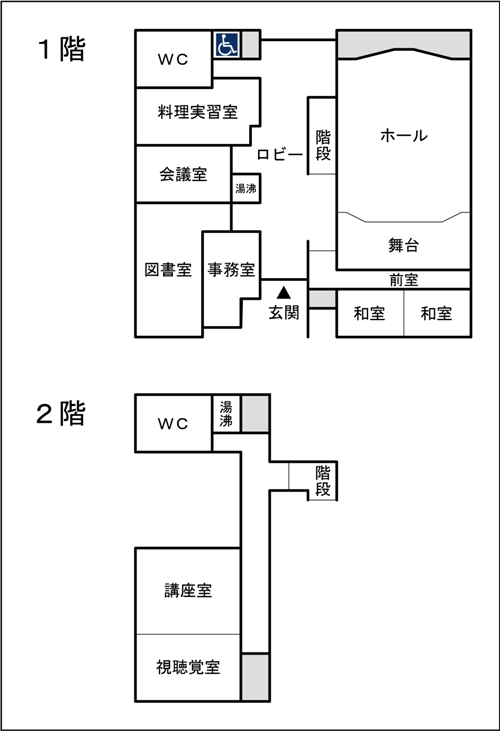 横根公民館フロアガイド