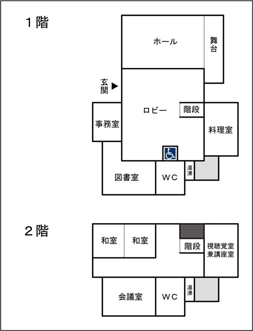 神田公民館フロアガイド