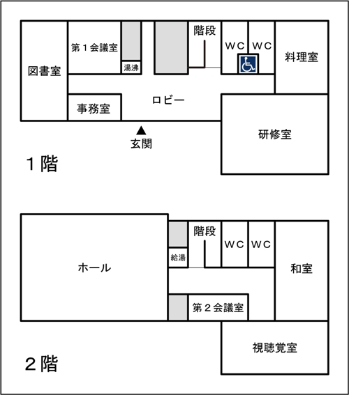 共長公民館フロアガイド