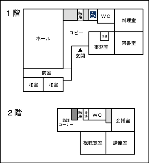 長草公民館フロアガイド