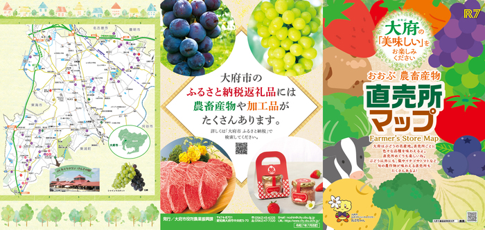 おおぶ農畜産物直売所マップ表