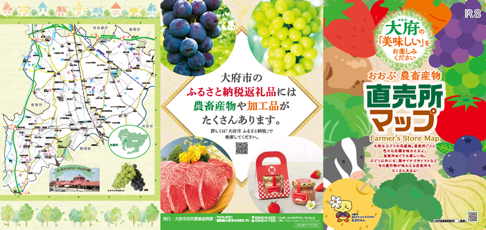 おおぶ農畜産物直売所マップ表