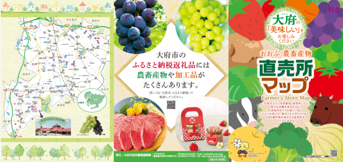 おおぶ農畜産物直売所マップ表