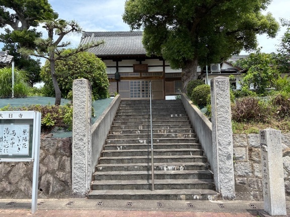 大日寺
