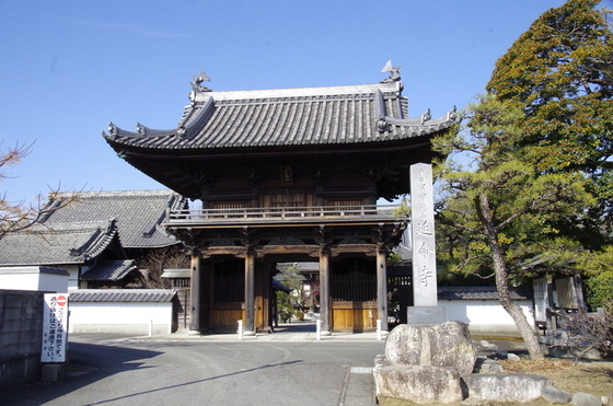 延命寺
