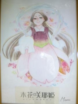木花開耶姫(このはなさくやひめ)のイラスト