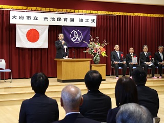 荒池保育園の竣工式であいさつをする市長