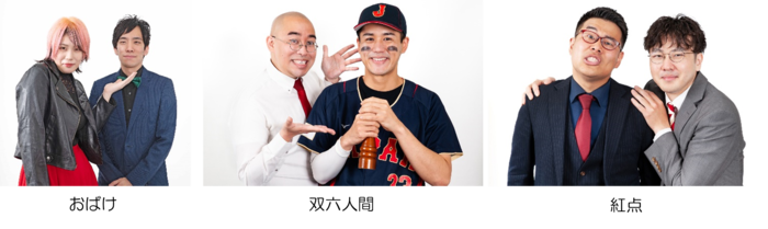 芸人講師