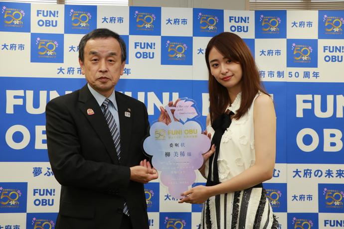 柳さんと岡村市長の記念写真