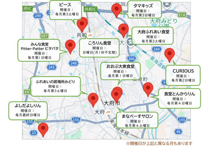 大府市全世代型サロンマップ