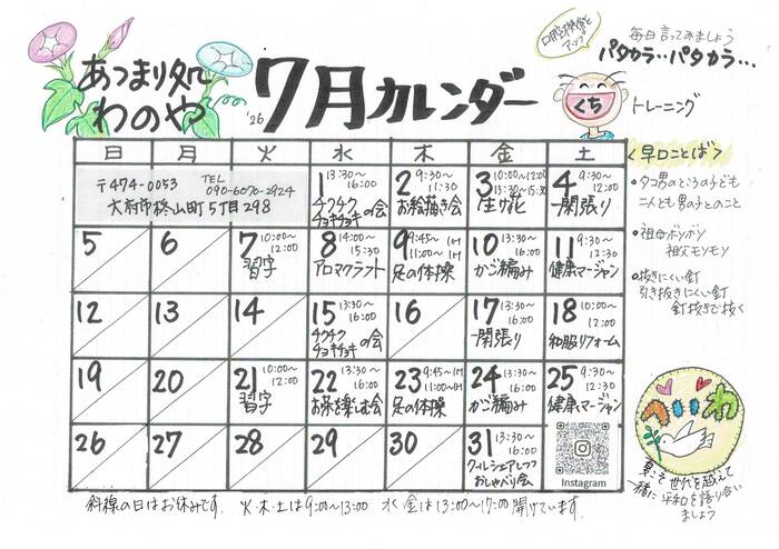 活動の様子