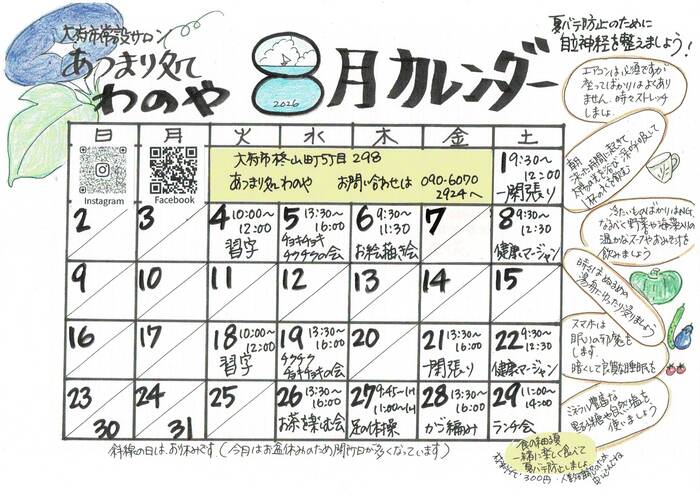 活動の様子