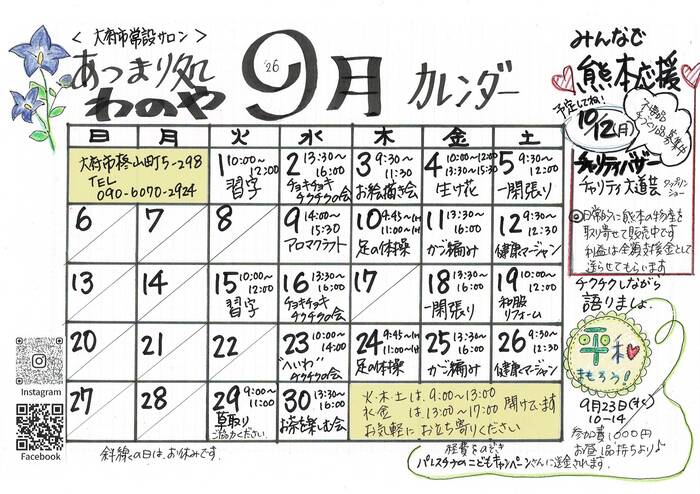 活動の様子